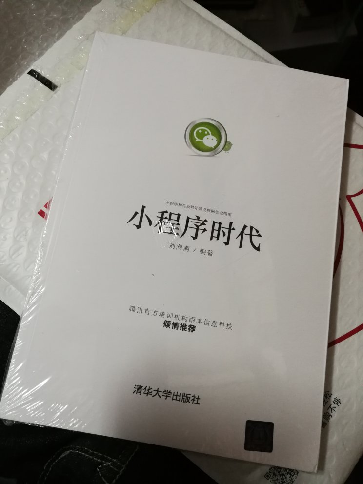 书已收到，的物流速度一直比较信赖！包装完好。内容没来得及观看。