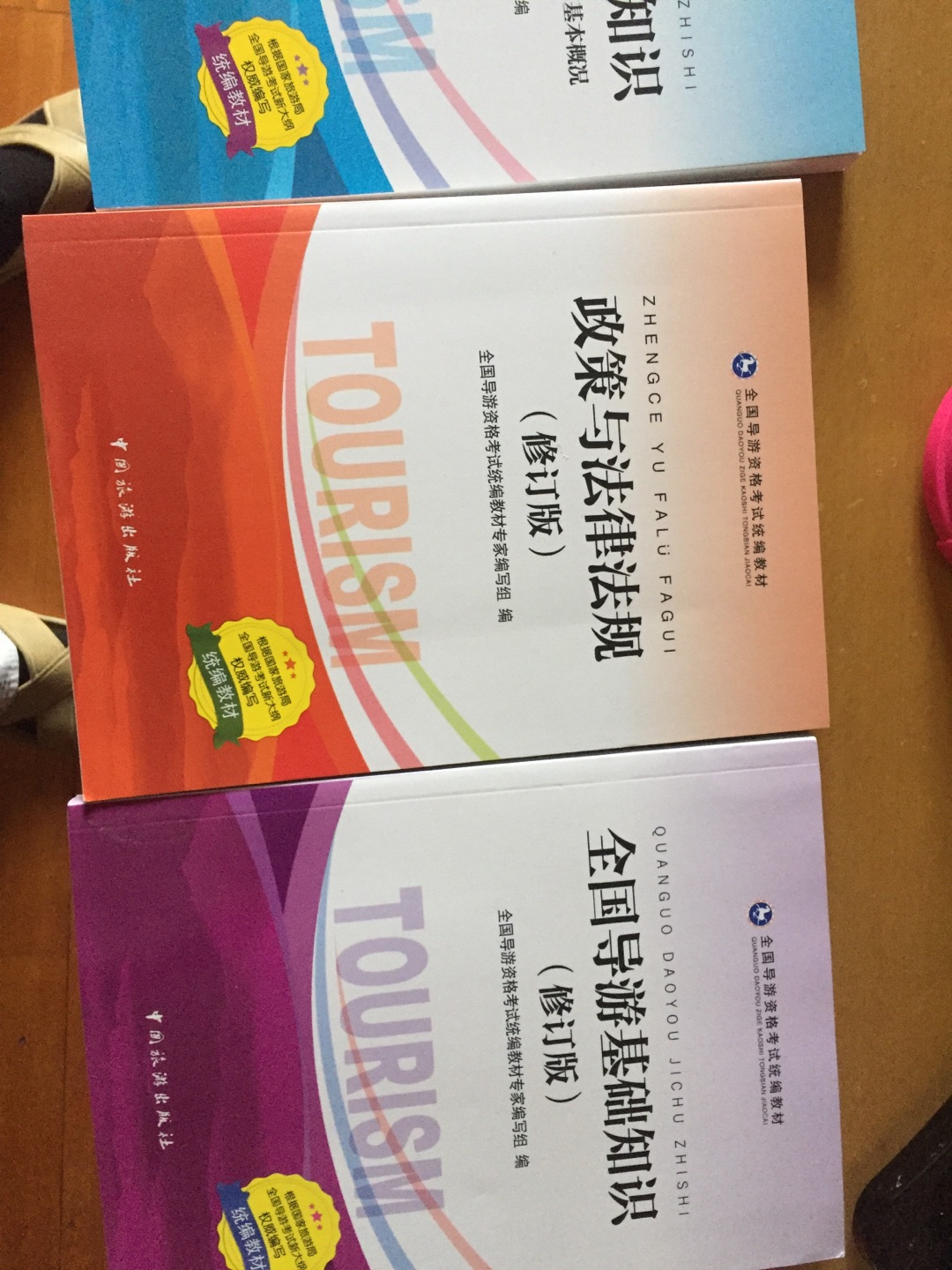 好书，这个资料有很多出版社的，这个比较贵，但好像是正宗的，为了考试能顺利通过，认了！