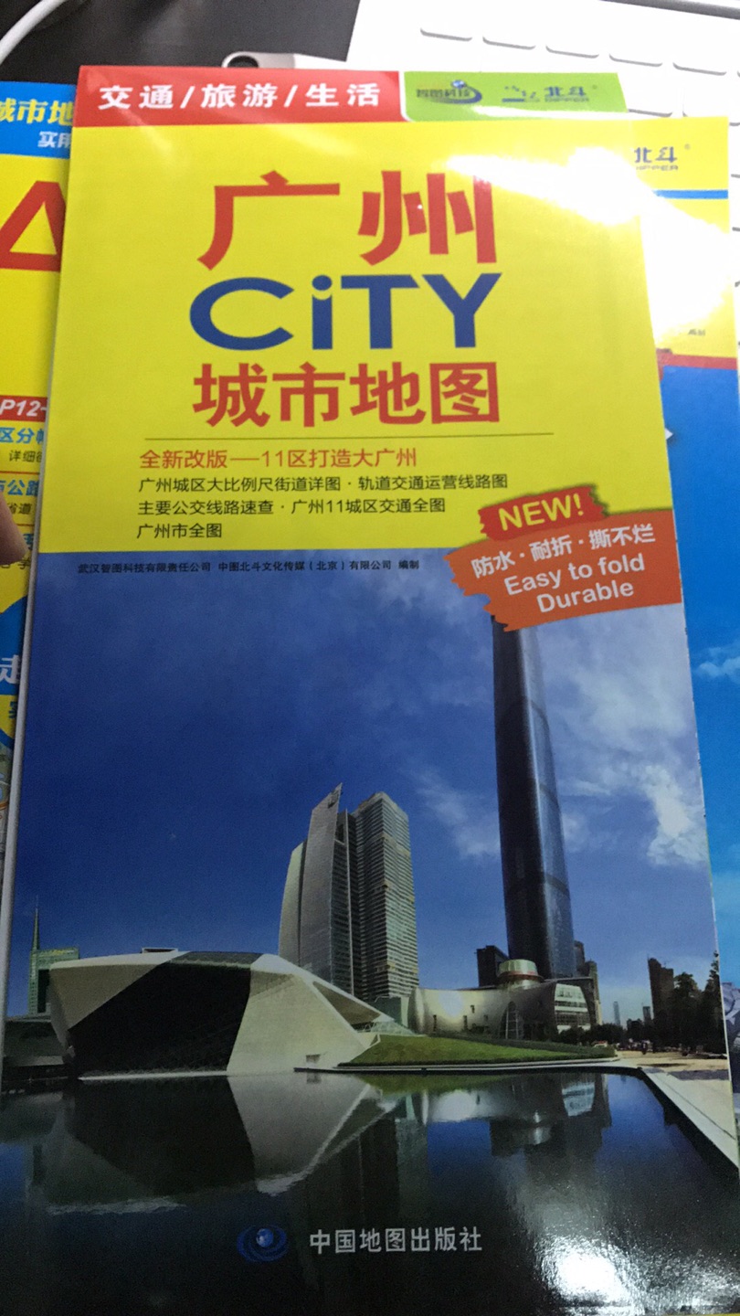 看了几天，感觉还可以，有整个广州市的大图，也有各个区的简图，适合旅行及交通了解使用～总的来说 推荐