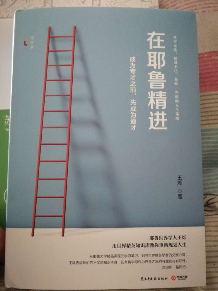 王烁老师在得到开的专栏，以及王老师的新书，值得购买。