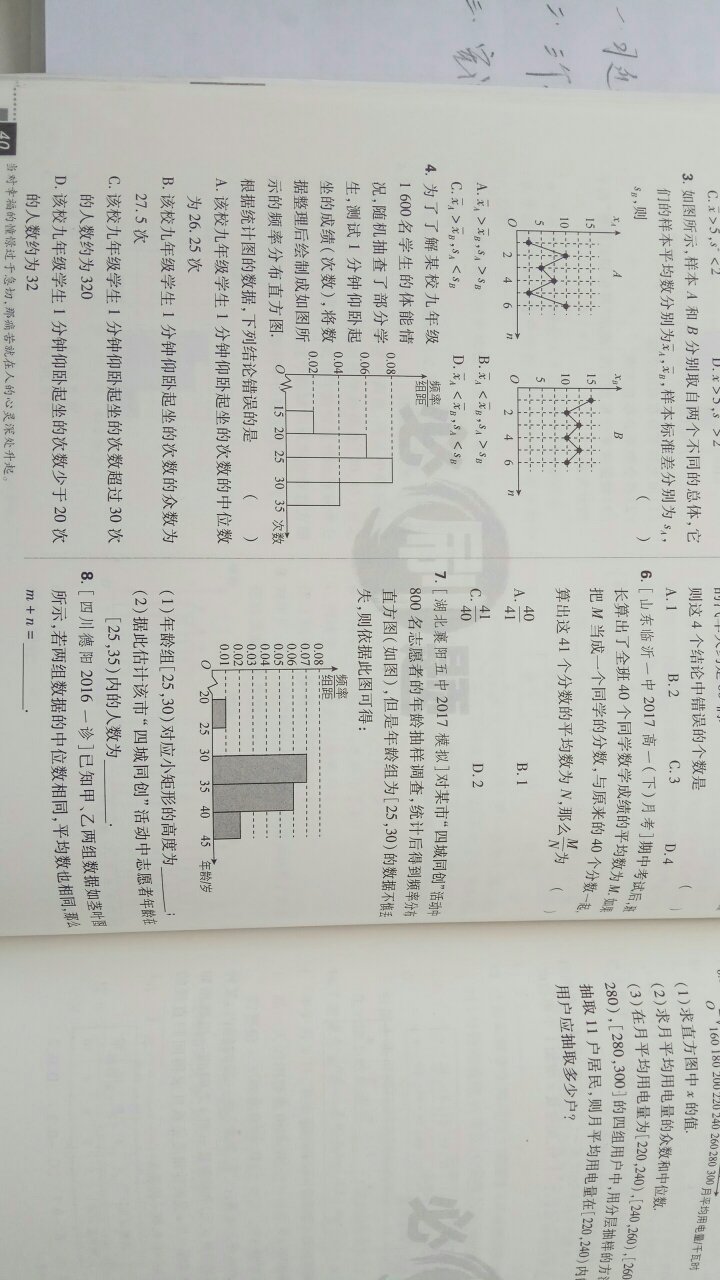 是正版书，字迹清晰，发货速度快，关键比实体书店便宜很多，购书保质保量，名不虚传。