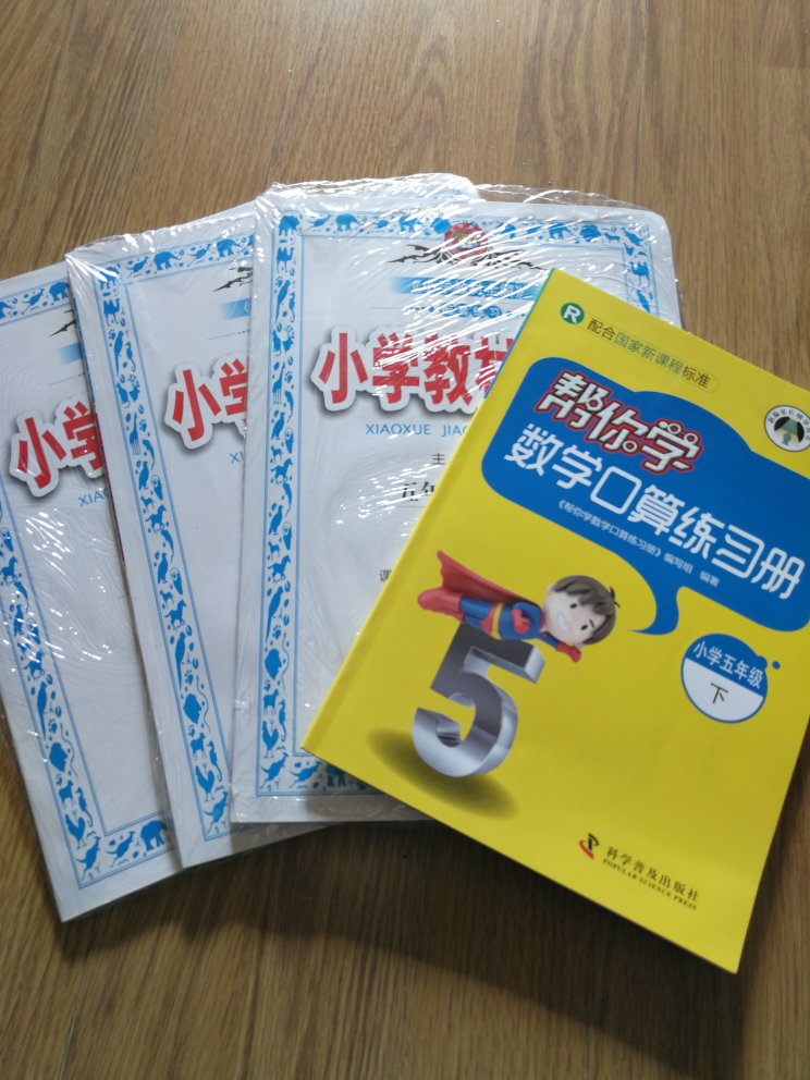 每学期必买的教辅材料，实用～～～～～～～～～