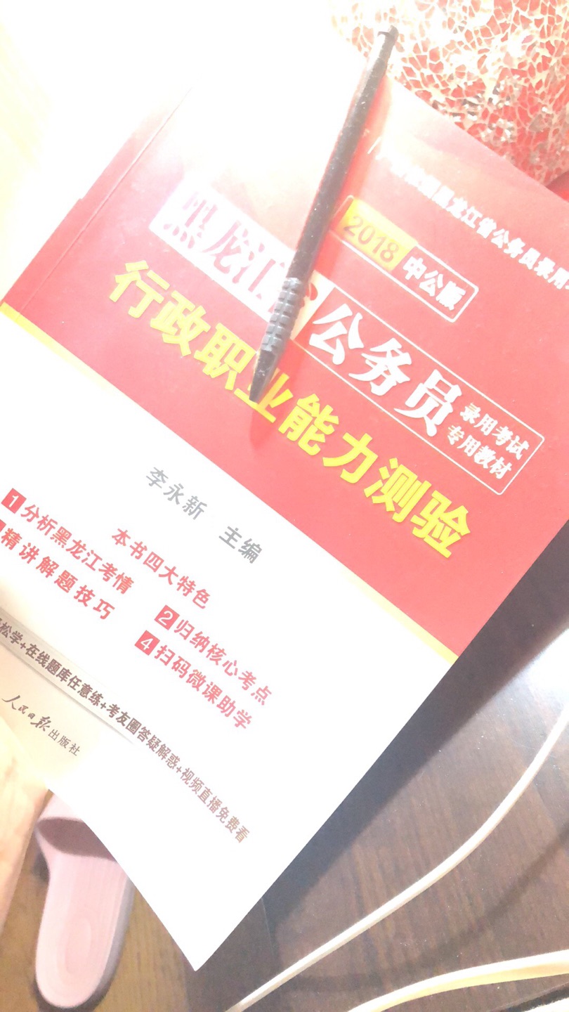 省考必备，活动价格公道。