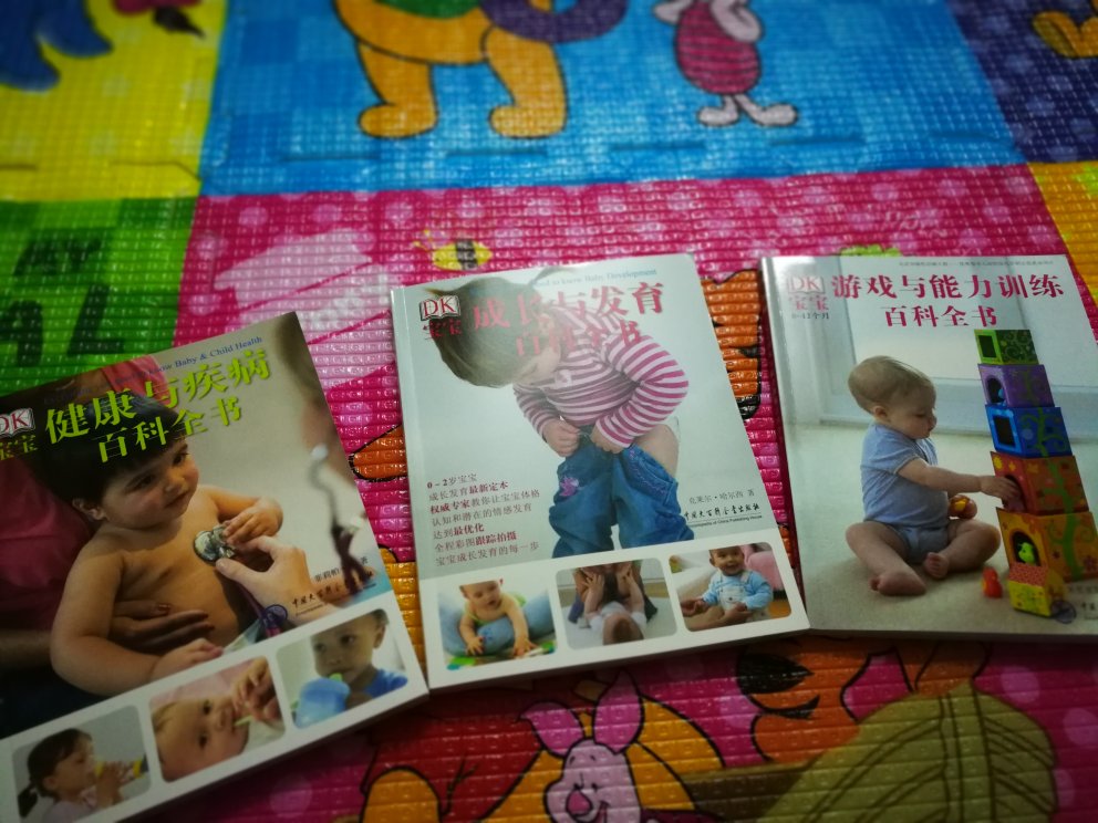 DK的书一直都很好，这套书主要是讲宝宝健康与疾病、成长与发育的，对我特别适用，新手父母都应该买来看看，学习学习，希望宝宝能健康快乐成长！