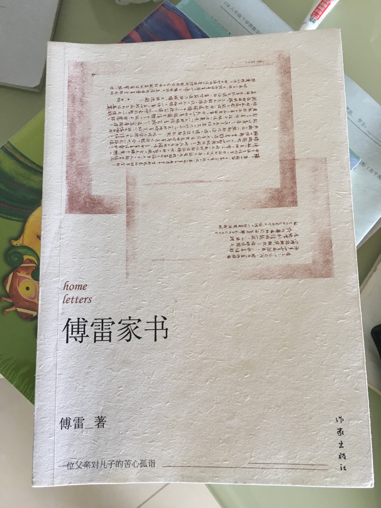 学校指定要买，书的质量不错