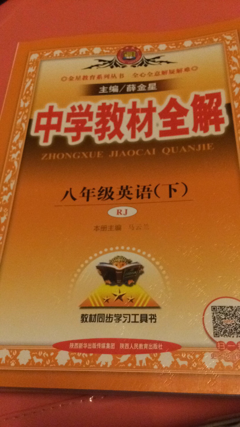 很好，就是包装破损了！但书很好！相信，快递很慢！