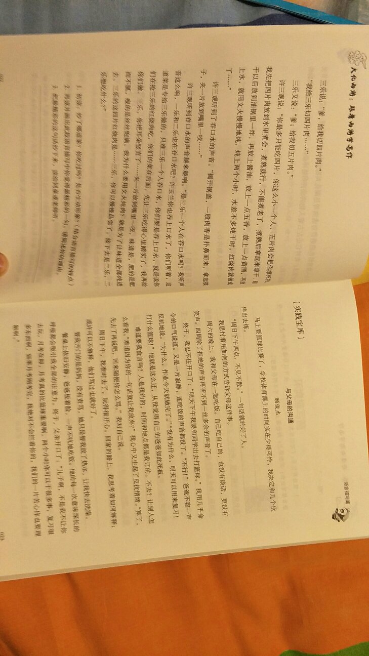 此书很有指导性，体例分为：西游趣话，原作指摘，技巧百科，应用指路和实践宝库。语文老师学一学对作文指导很有启发意义。