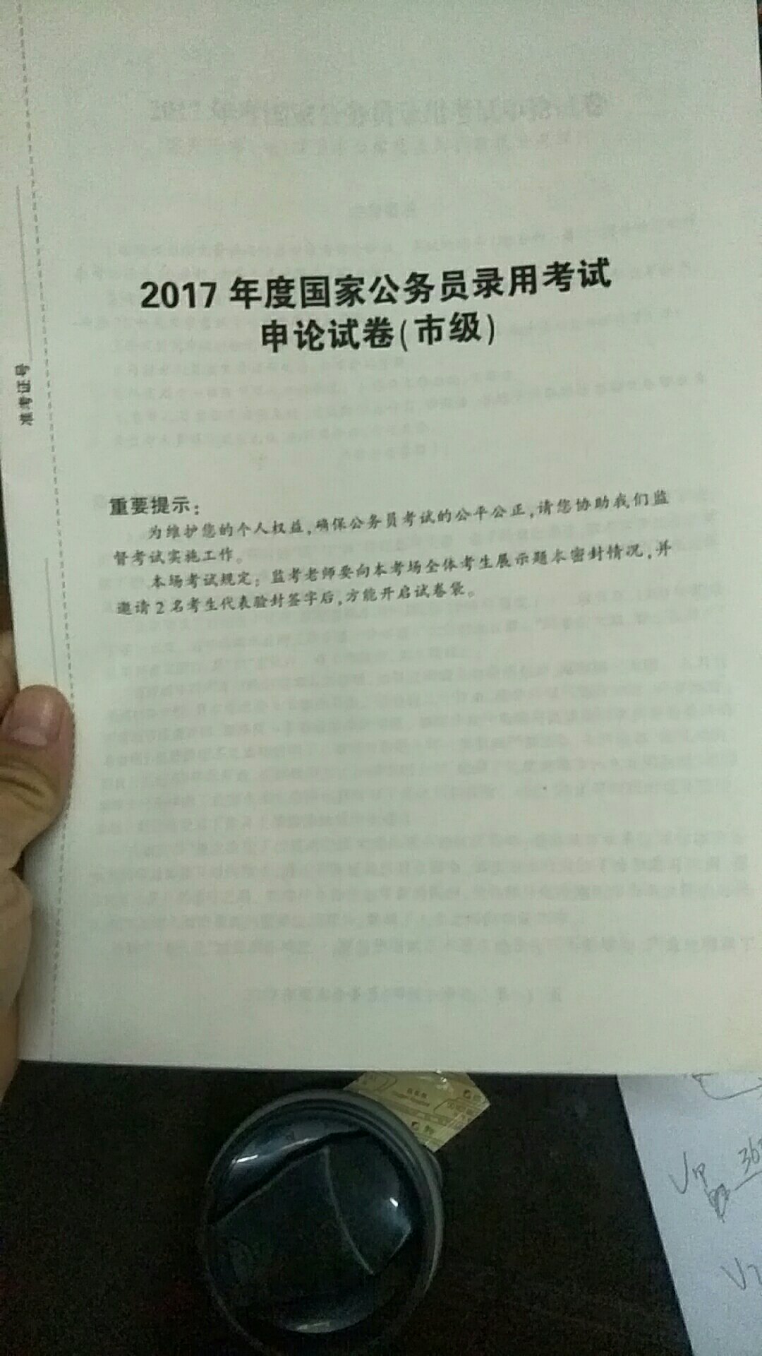 没发现问题，单独一本，挺方便我这种经常要来回跑的人。