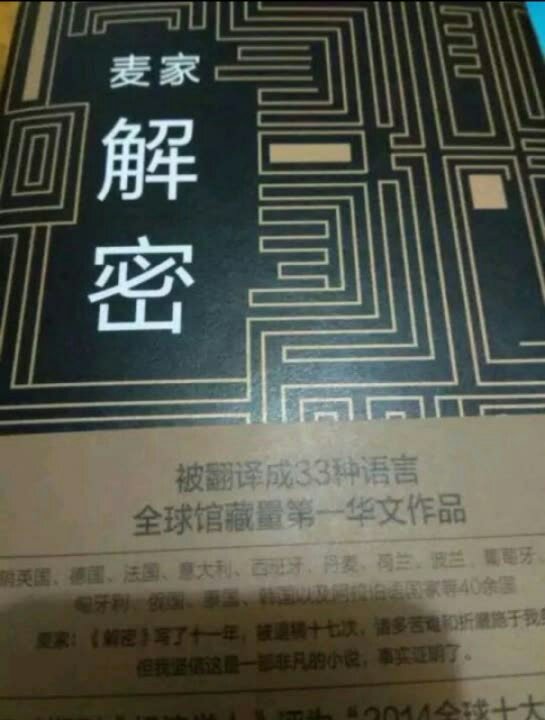 书的质量很好，一直在买书，值得信赖