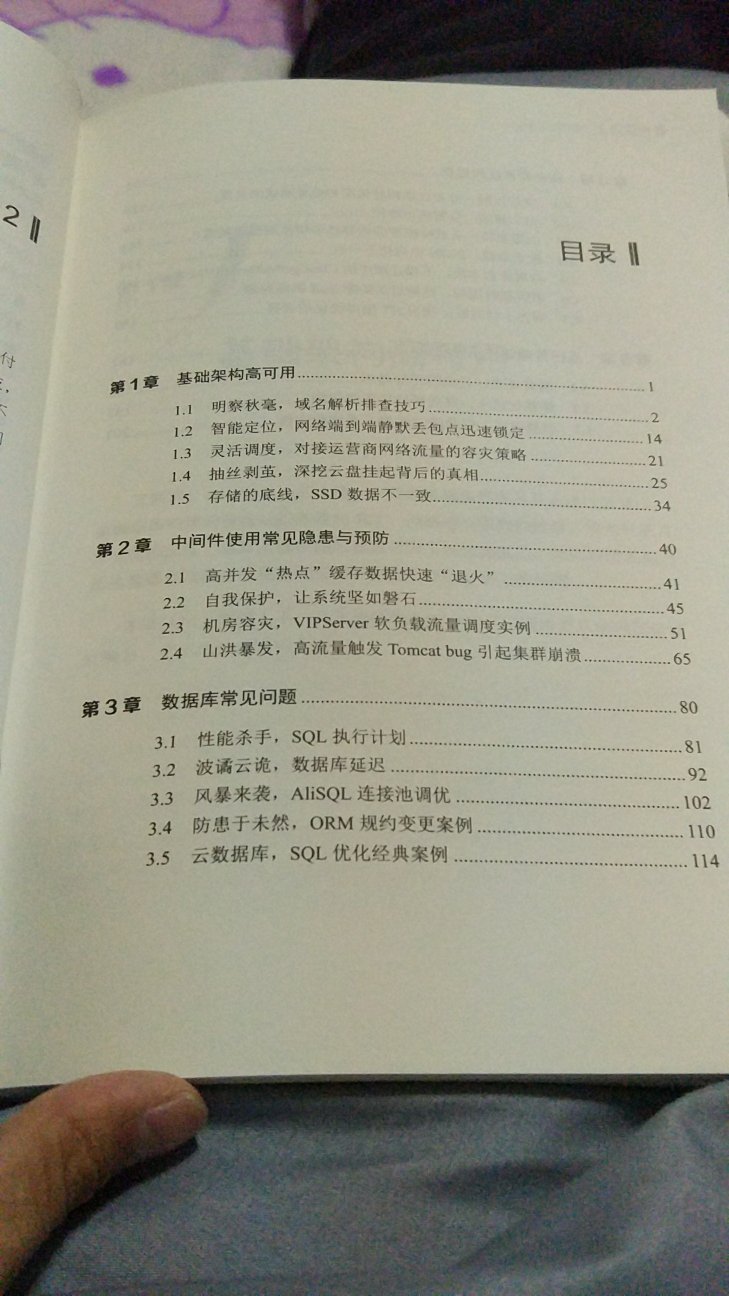 还是阿里出品的，内容不咋地，没看的必要，打着阿里的牌子，书的内容不敢恭维