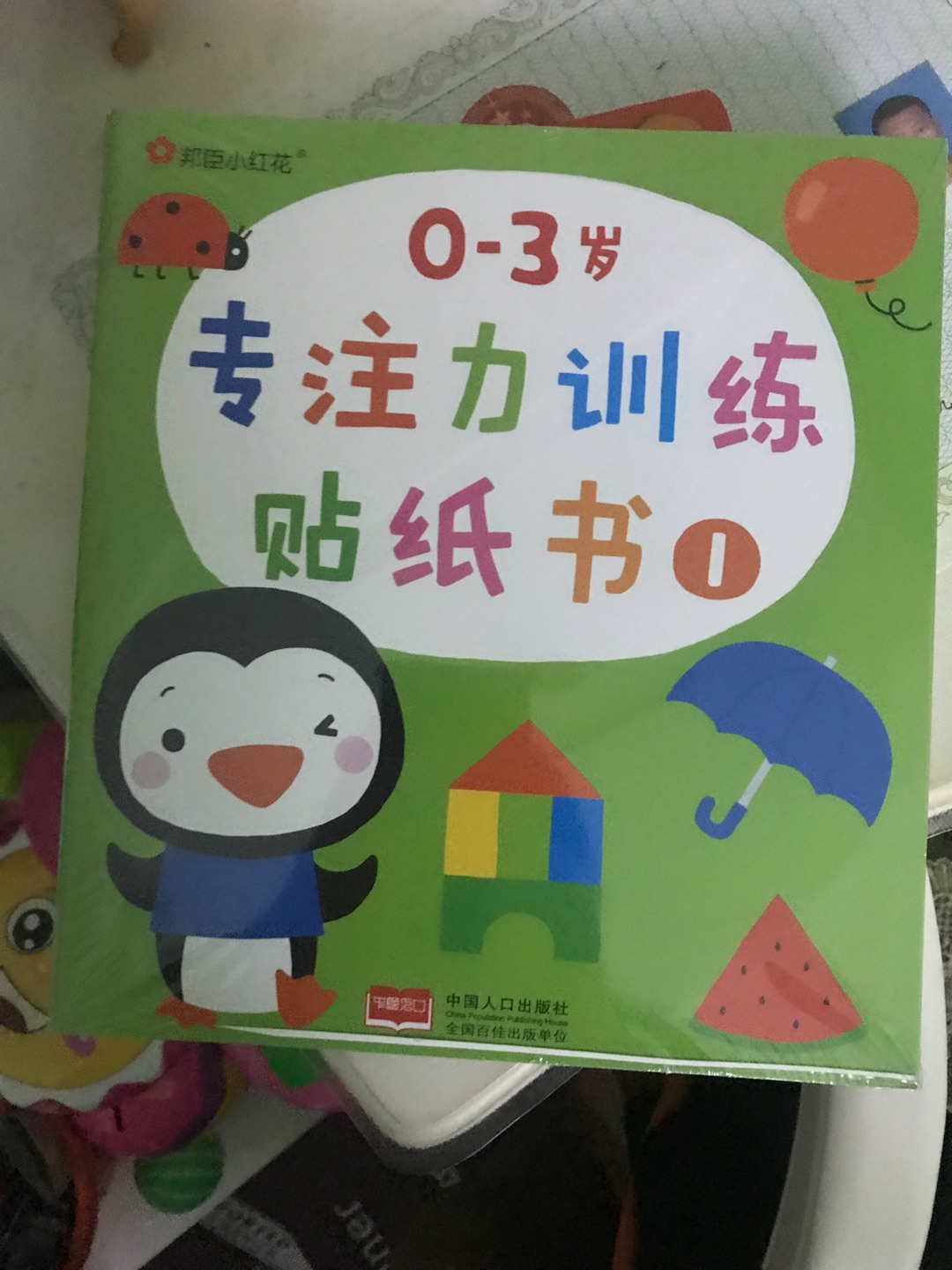 赶上活动给宝宝买了很多书，价格太给力了 孩子四岁多很喜欢 买书又快又好