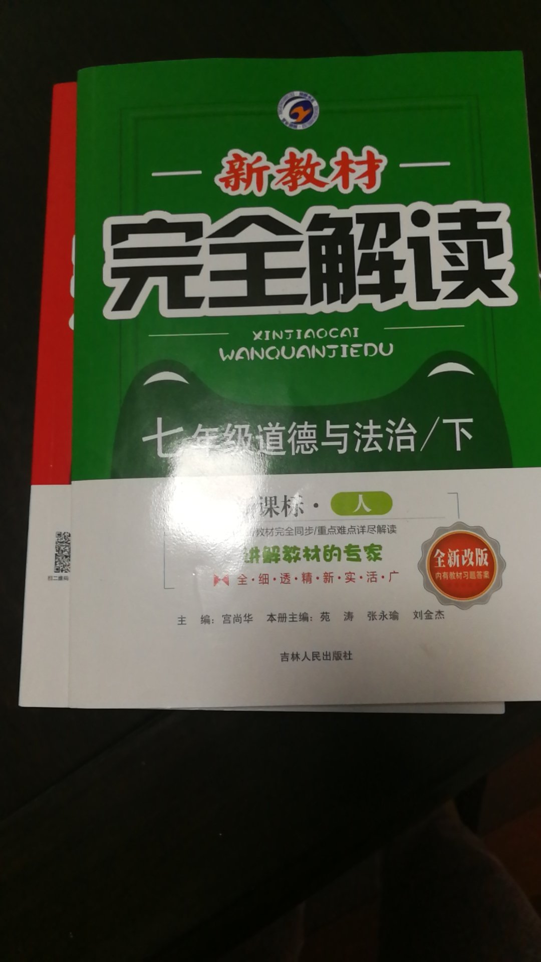 本书质量很好，对孩子学习很有帮助，快递服务满意