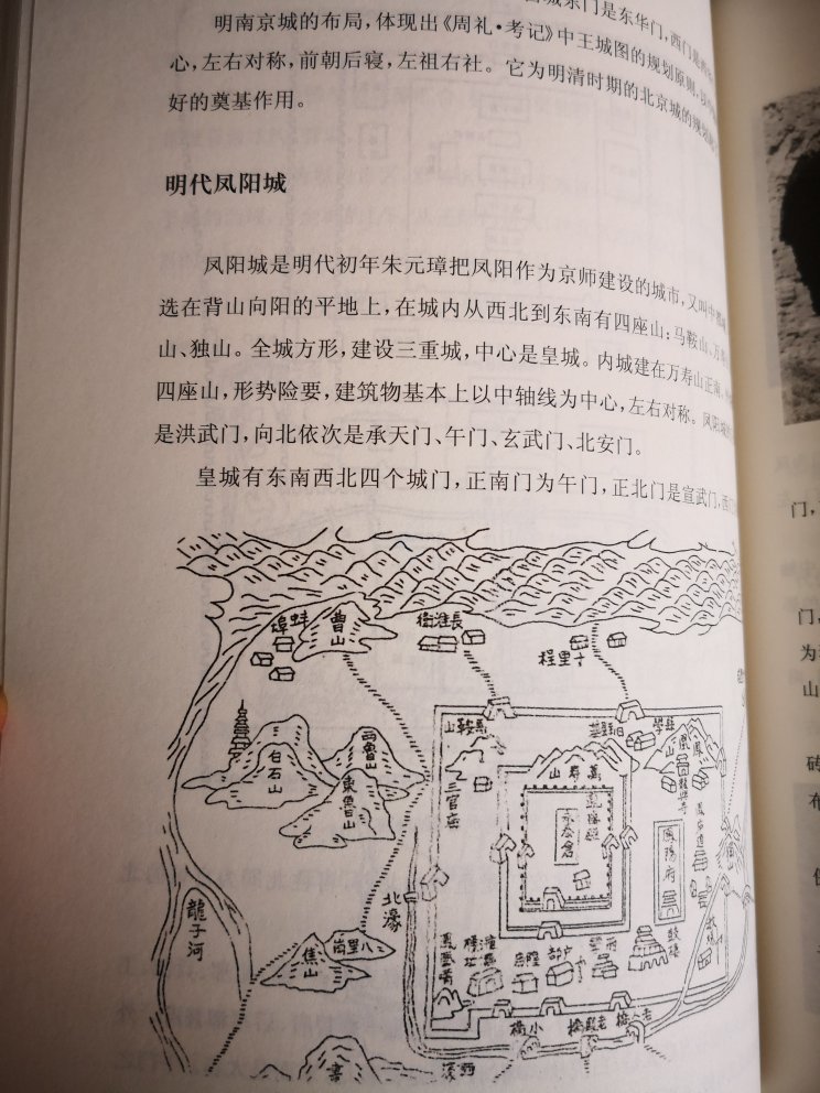 一半让人了解中国城池历史的书，对于非专业的看看还是不错的，增长知识。