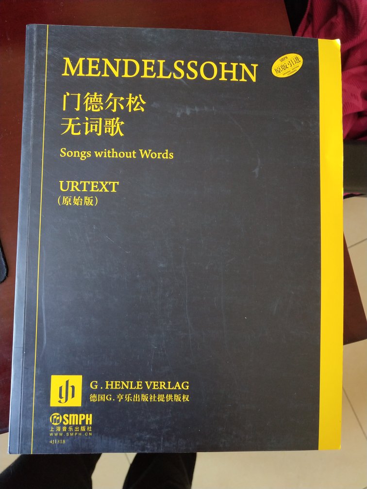 字体清晰，书面干净，喜欢的爱不释手。贵族气质，才华横溢，门德尔松～拥有便不再离开。