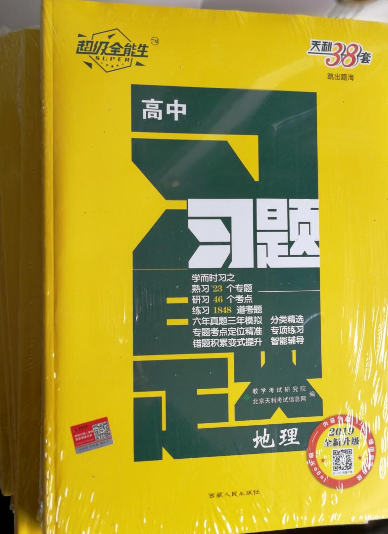 图书质量好，内容较多，对孩子做题、训练速度及查漏补缺等有较好的帮助。答案详解能方便学生和家长掌握。