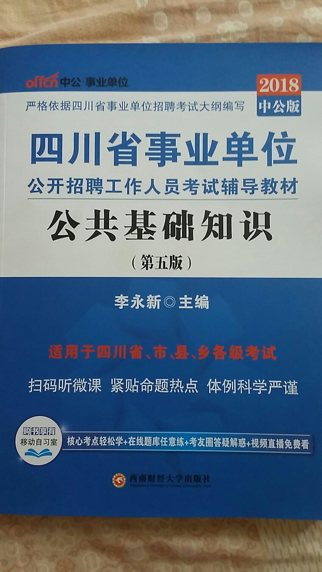 还没看，还不错，期待能过吧！