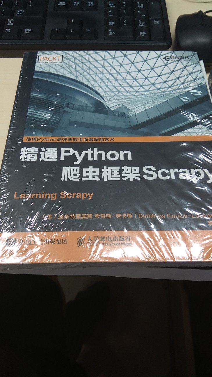 学习一下Python爬虫，非常好的书，图书日，清空了好多书。