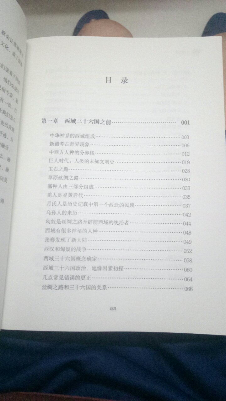 这本书的纸质还是挺可以的。内容不算很多