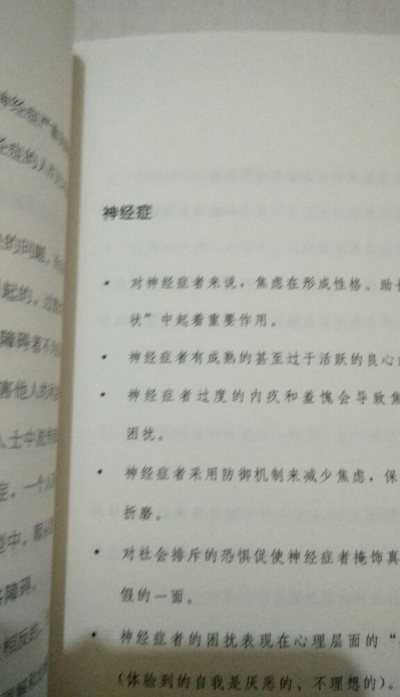 很好的心理学书籍，做完参考可以看看，论述的比较易懂。