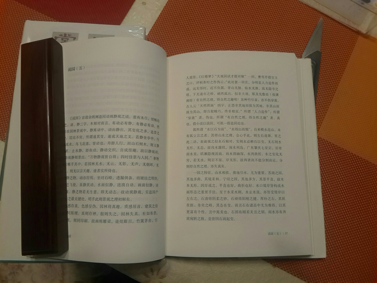 本书是陈从周先生的，关于园林的论文集，是由他的女儿编写的