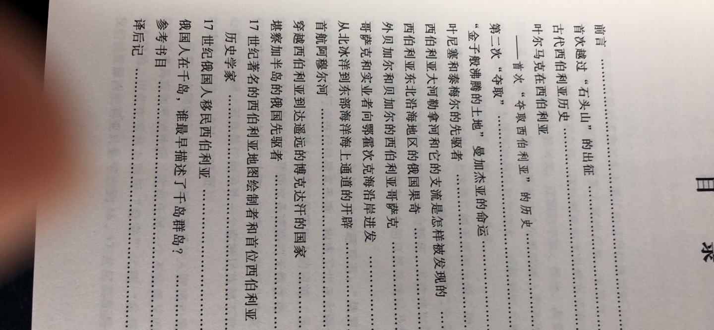 一本值得认真思考研读的书，为什么俄罗斯人可以，我们却不行？希望翻译的好