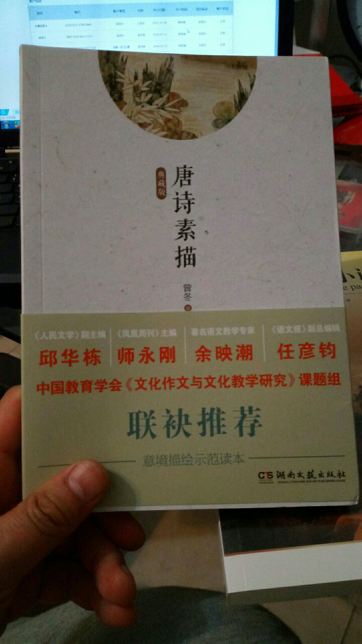 还不错的一本评价唐诗的书籍，推荐购买！