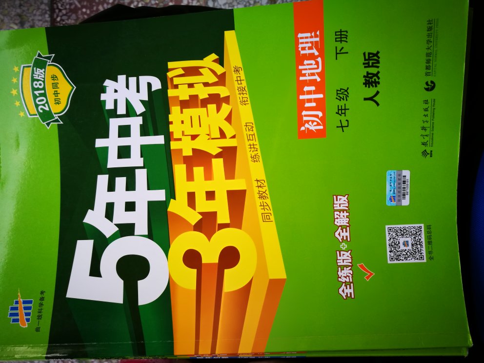 老师推荐的这套书。买书性价比高，所以一直选择！