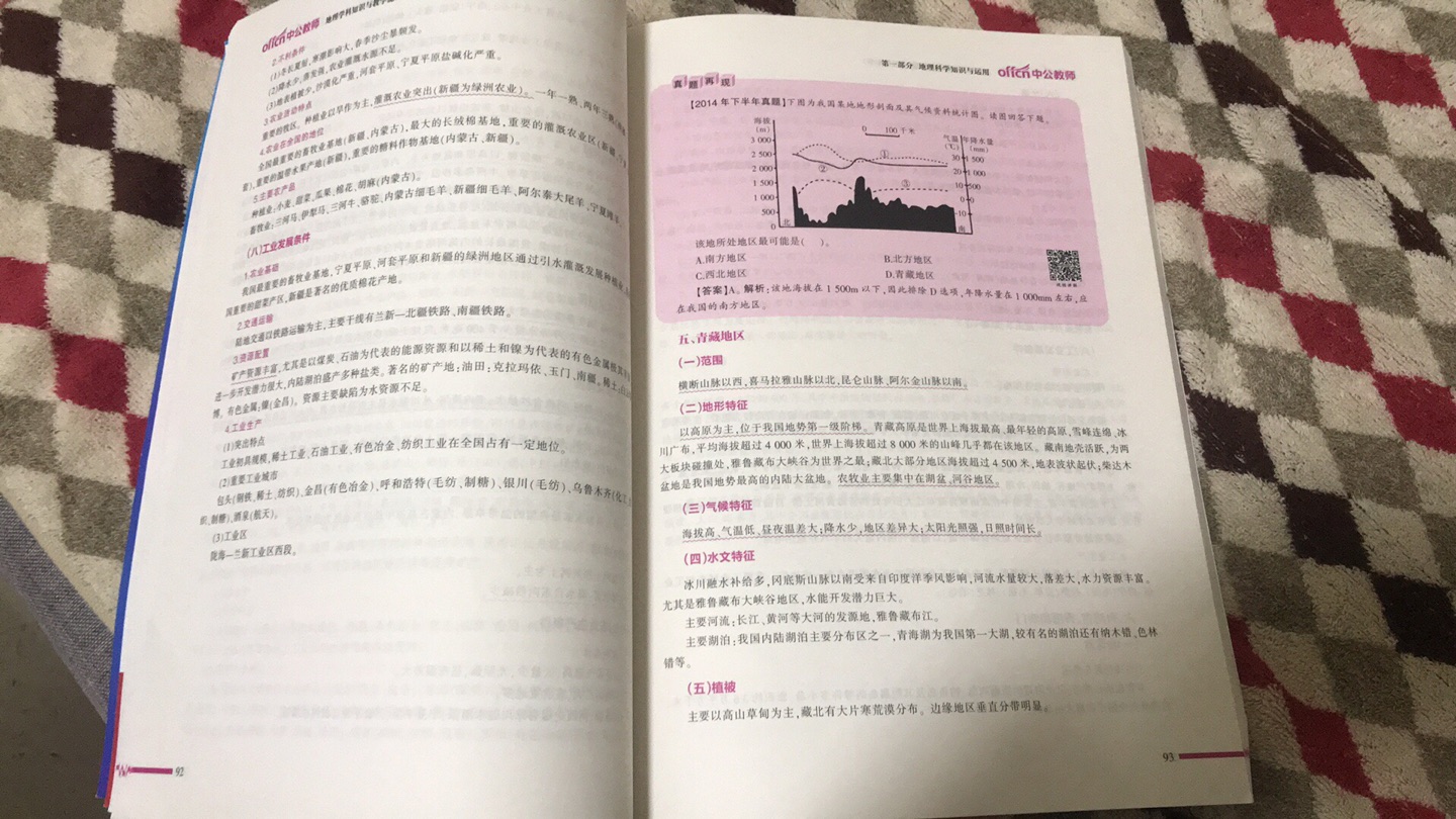 想买2018版的却找不到，更新速度有点慢啊，不过这个也行