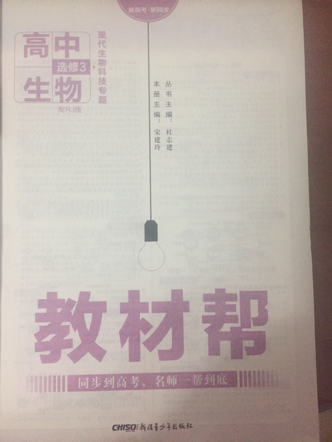 儿子已经用过教材帮，这回又再次要求再购，可见这套书确实好用。所以立马又买了一本。