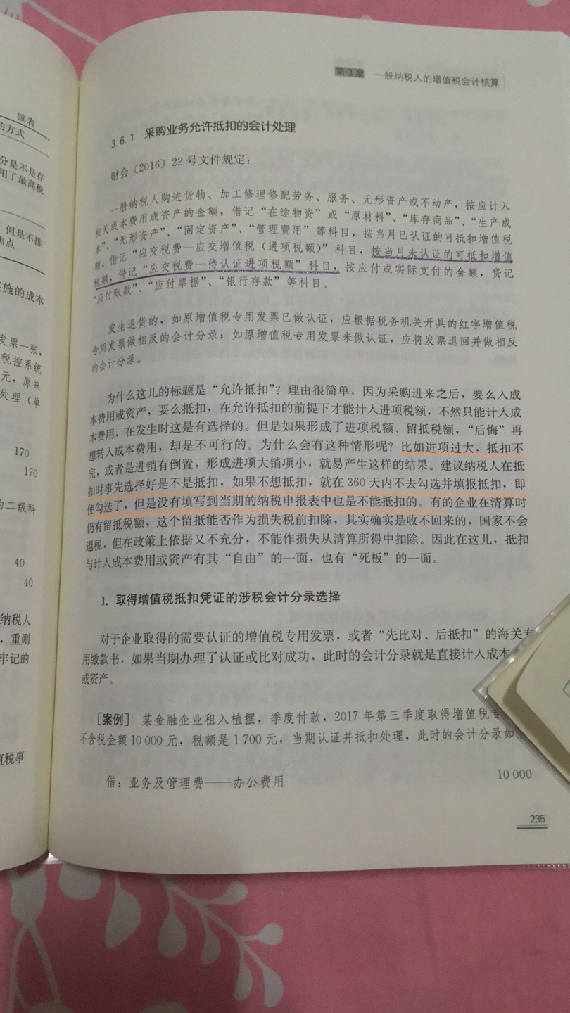 不错，值这个价钱，讲解的很明白，推荐营改增的会计多看看。