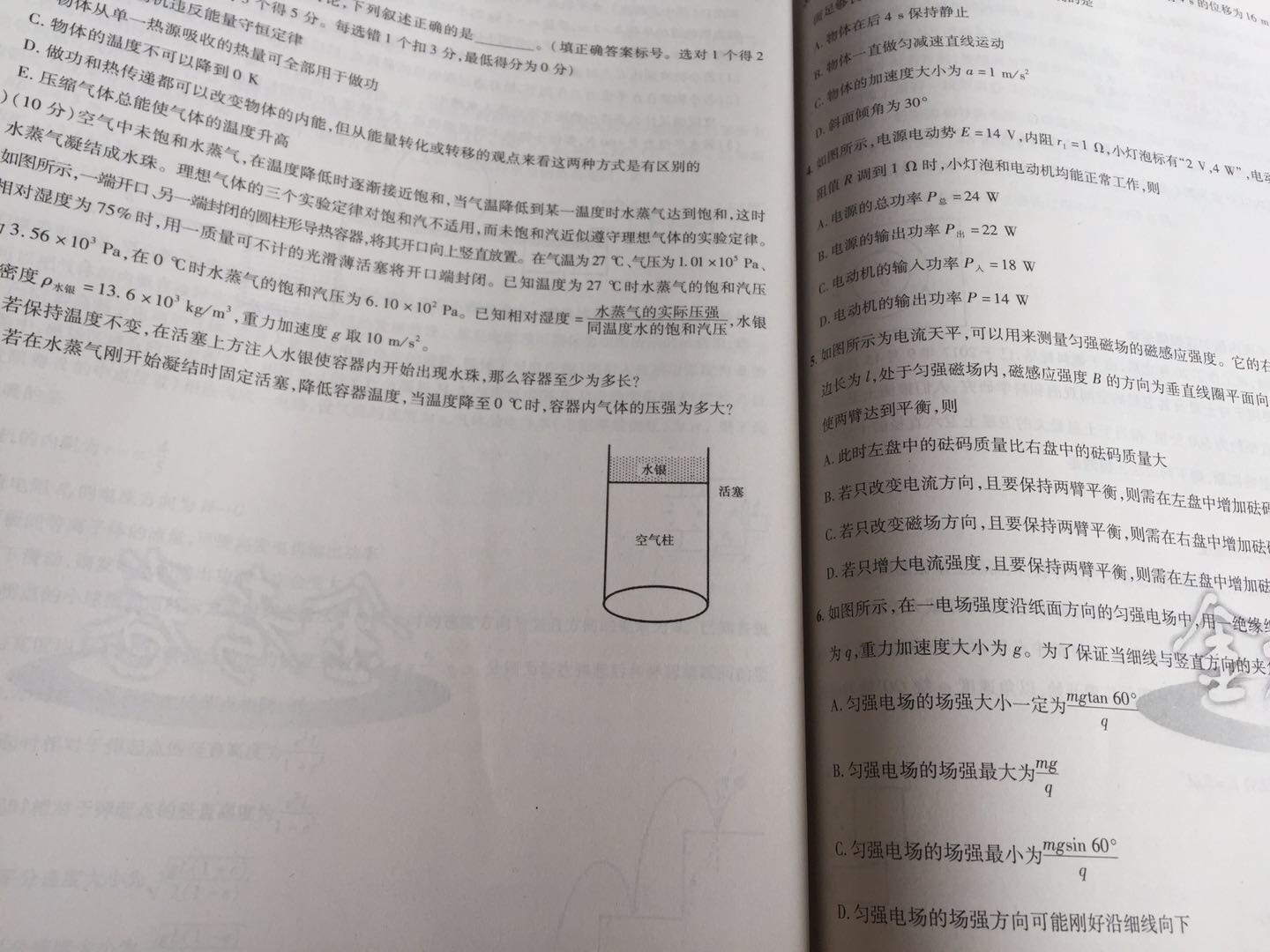 嗯不得不说这个小箱子真的很可爱呀 还有发票 太赞了书很完整 应该是很不错的学习工具了 和同学一起买的 很实惠的