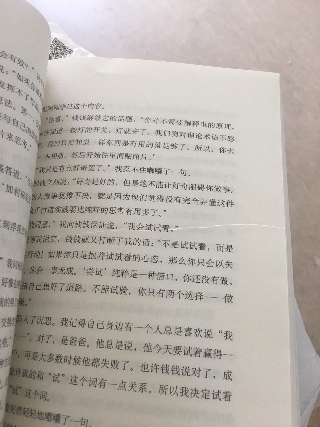 书是皱的，不会每一本都是这样吧？为何偏偏给我这本皱的，还是运输途中没保管好，这方面有带改进