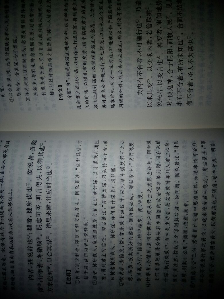 中华书局的书还是值得信赖的，虽然才看完了前言，但是感觉很棒