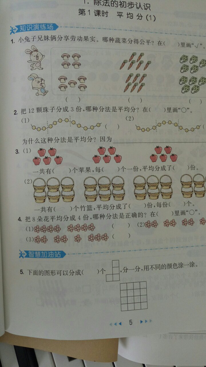 一直用5，3的练习题，自然是觉得不错！