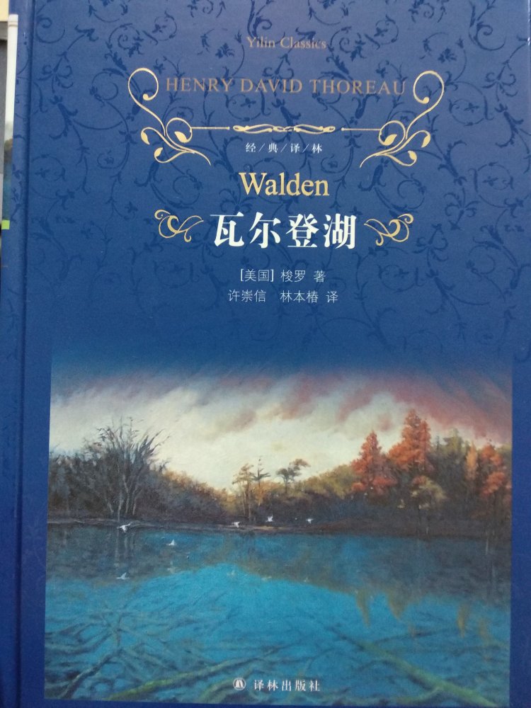 译林经典，一本好书，能够传承数百年乃至数千年。