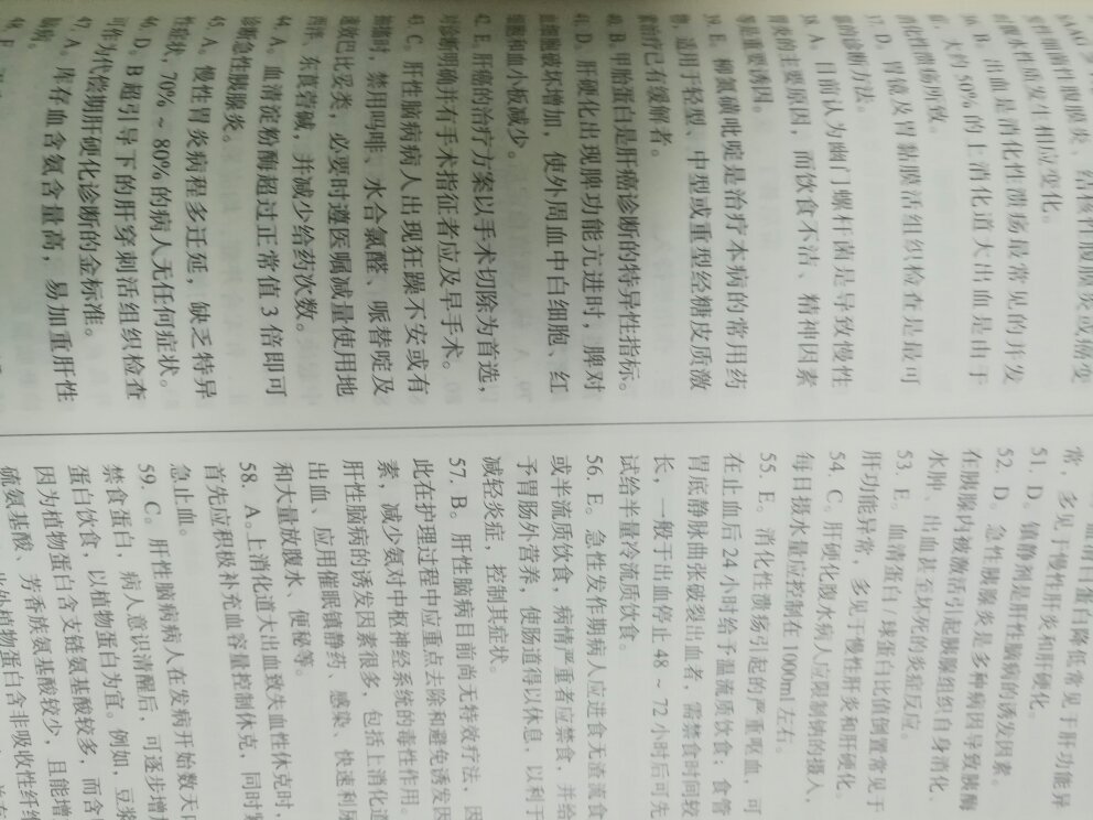 这本书的纸摸起来真的是特别粗糙，一模就不是正版的，而且书里的字特别大，是为了凑数的嘛，欺骗消费者，而且解析排的密密麻麻，让人看着眼花缭乱，真的是无语，建议大家不要购买这本书！！