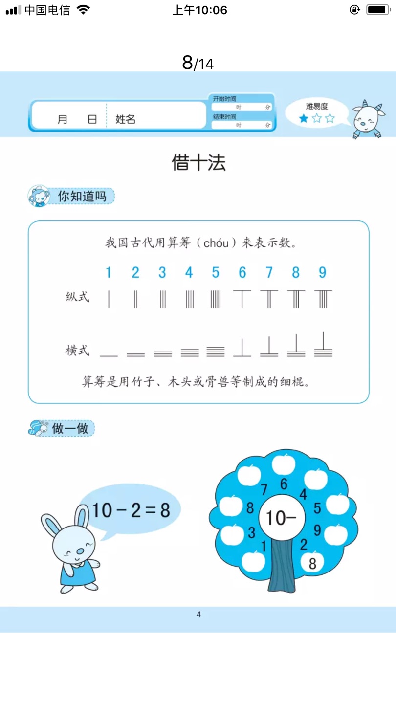 质量算可以吧，印刷清晰！