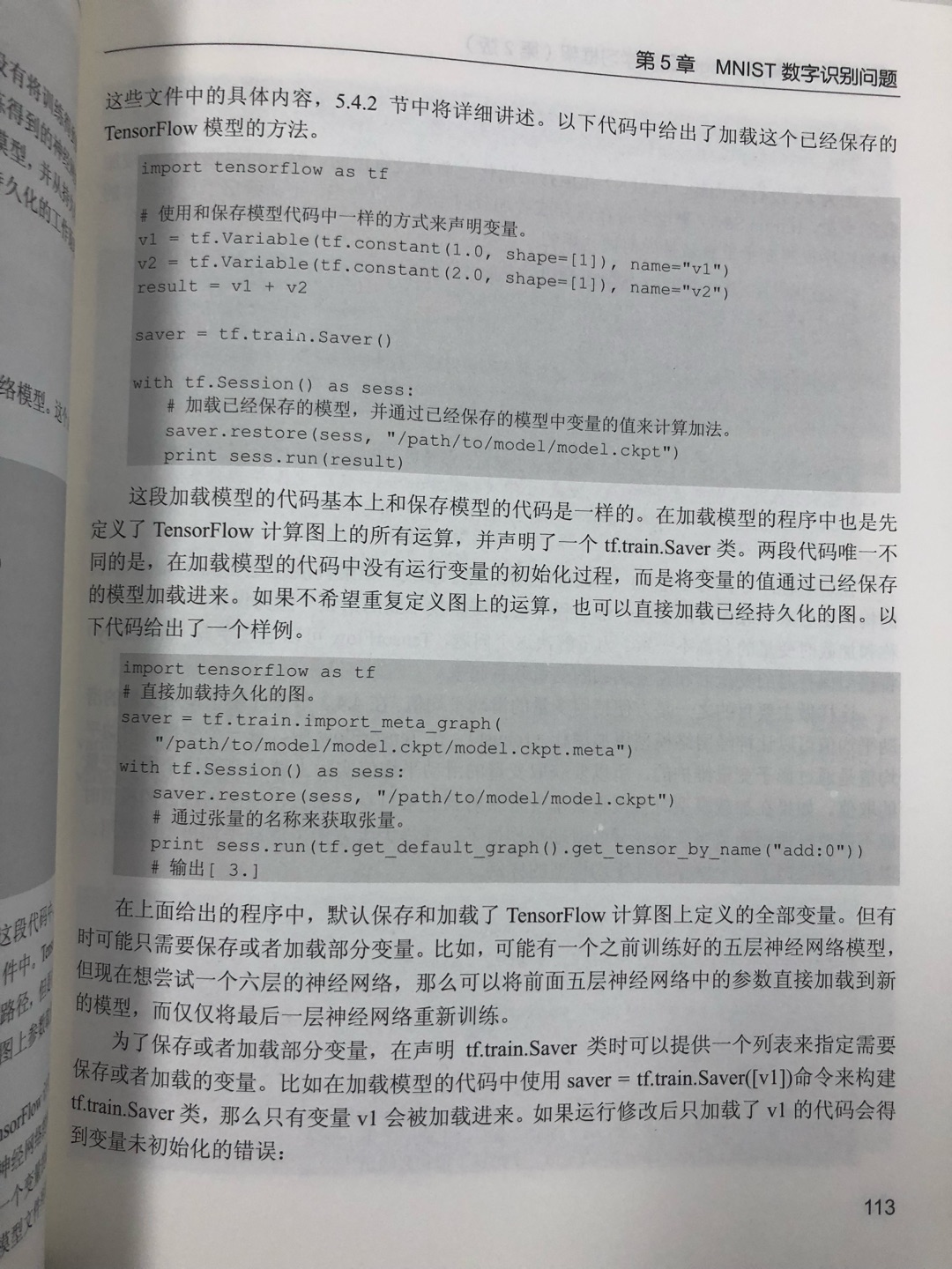 这次一共买了五本书，主要是深度学习和大数据类的，其中神经网络与深度学习这本书印刷稍差，其余书籍质量都不错。推荐两本tensorflow的书，讲的都不错。