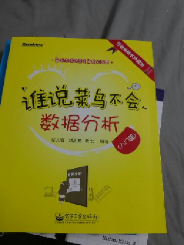 物流速度非常赞，还没开始看！