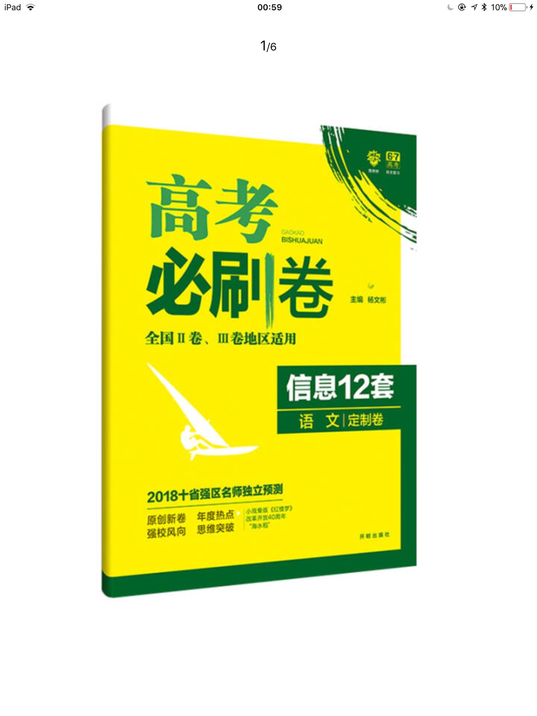 很好，很适合用来刷题，很新。很好，很适合用来刷题，很新。很好，很适合用来刷题，很新。很好，很适合用来刷题，很新。很好，很适合用来刷题，很新。很好，很适合用来刷题，很新。很好，很适合用来刷题，很新。很好，很适合用来刷题，很新。很好，很适合用来刷题，很新。很好，很适合用来刷题，很新。很好，很适合用来刷题，很新。很好，很适合用来刷题，很新。很好，很适合用来刷题，很新。很好，很适合用来刷题，很新。很好，很适合用来刷题，很新。很好，很适合用来刷题，很新。很好，很适合用来刷题，很新。很好，很适合用来刷题，很新。很好，很适合用来刷题，很新。很好，很适合用来刷题，很新。很好，很适合用来刷题，很新。很好，很适合用来刷题，很新。很好，很适合用来刷题，很新。