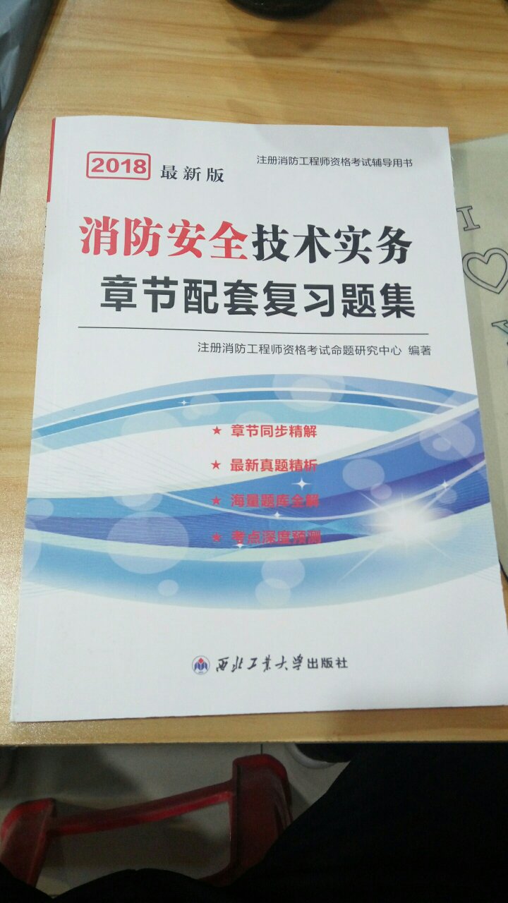 书收到就赶紧看，能看完就值这三十多的价格。也不枉费我花的六元运费。加油！只要属于自营的就没毛病。第三方的要注意点。