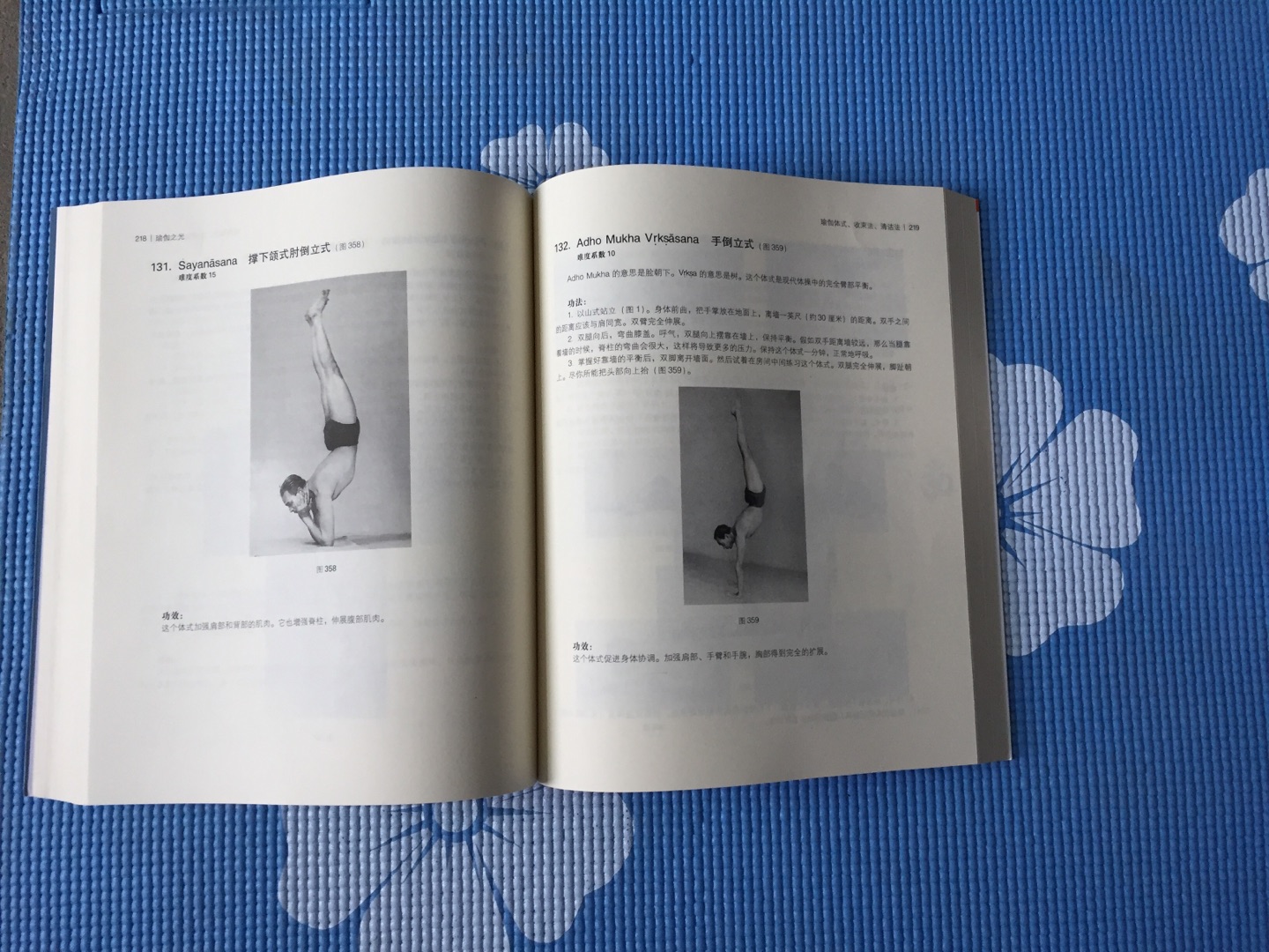 非常好的一本瑜伽教手科书，由浅入广深，系统而科学，值得收藏。