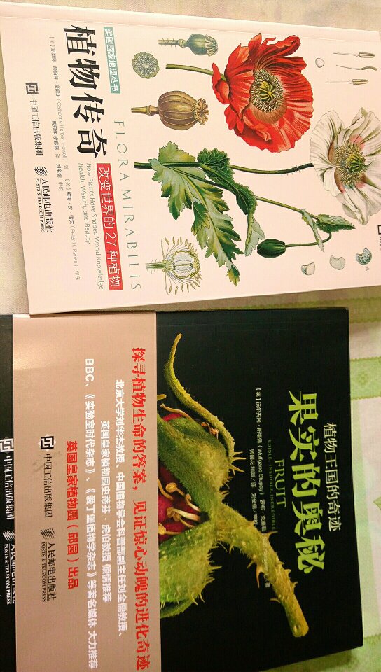 美国国家地理丛书系列，植物传奇。改变世界的27种植物！通俗易懂！好书！强力推荐！物美价廉！阅读，不断的提高自己！