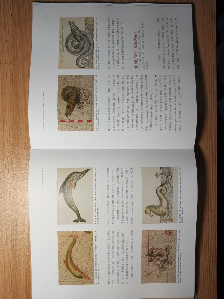 内容要比先出的那一本《海怪 欧洲古海图异兽图考全面》，但是开本要小一些。如果二者折其一我偏向于这一本。另外，送的2幅海报是16开的也太小气了吧！