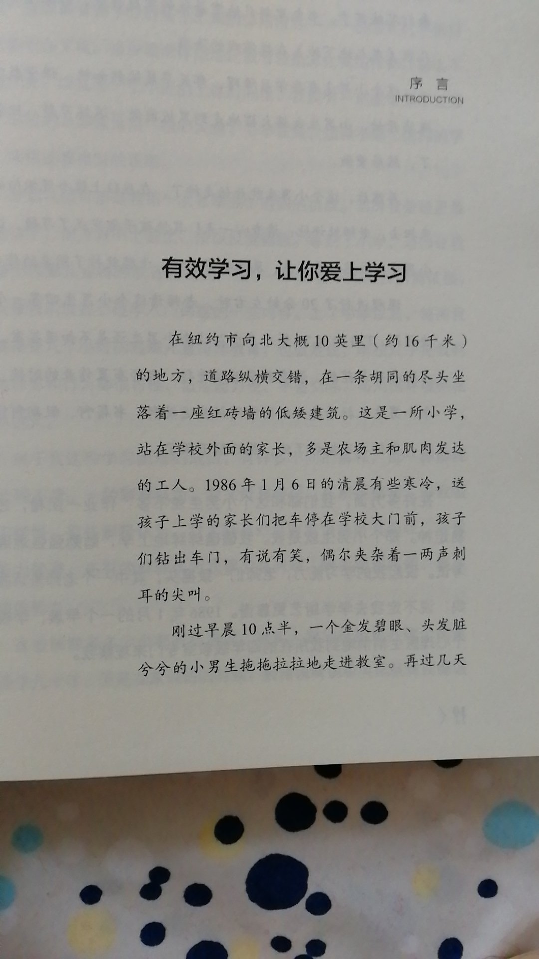 一如既往喜欢中信的印刷排版和质量。《有效学习》是关于‘’如何学习‘’以及相应的简单技巧。这些观点和技巧都采用具有启发性的故事和语言进行讲解，它们将会颠覆你之前所接受的学习方式，把学习改造成一个可以掌握的过程。