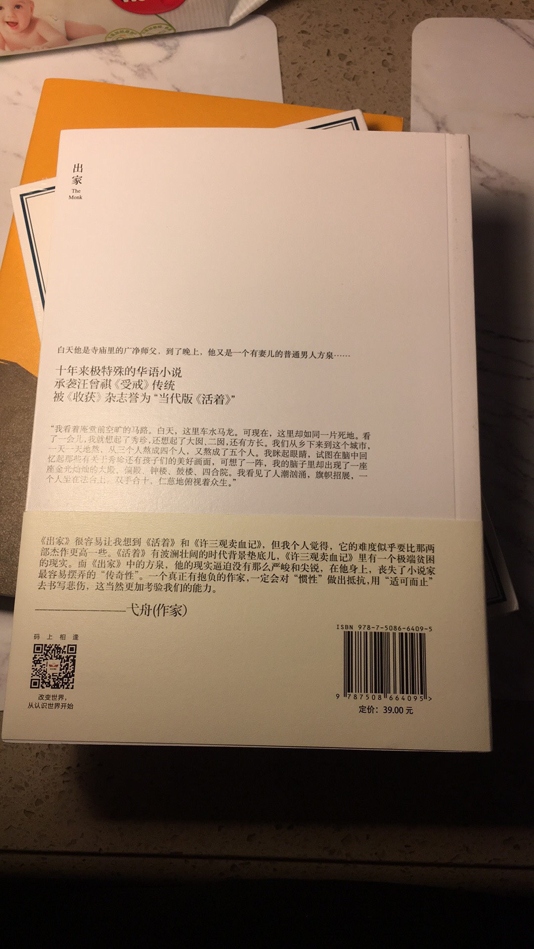 买了很多书，还没看，活动很给力！配上神速物流货到付款，太完美！