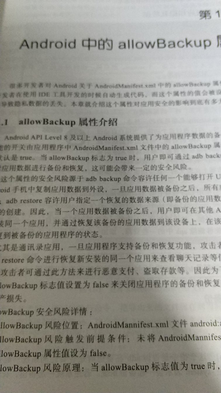 整体上看了还是比较有收获，个人觉得里面也不是所有章节都有价值。不过只要能学到一点，怎么也对得起这几十块钱了。