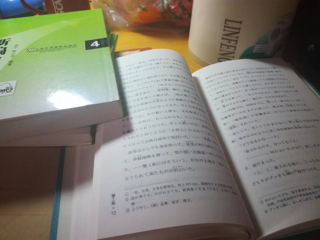 看了两个星期，日文原文对我来说还是很有些难的…但是内容非常好。这就是日本的无产阶级文学。