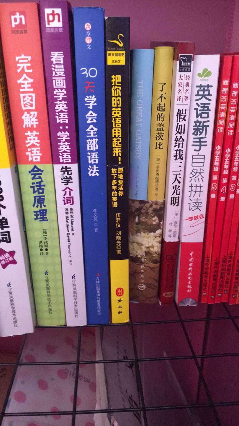 比较小巧的一本书，拿到时，挺方便阅读的，有英文，有中文，对于中学生，提高是有帮助的。