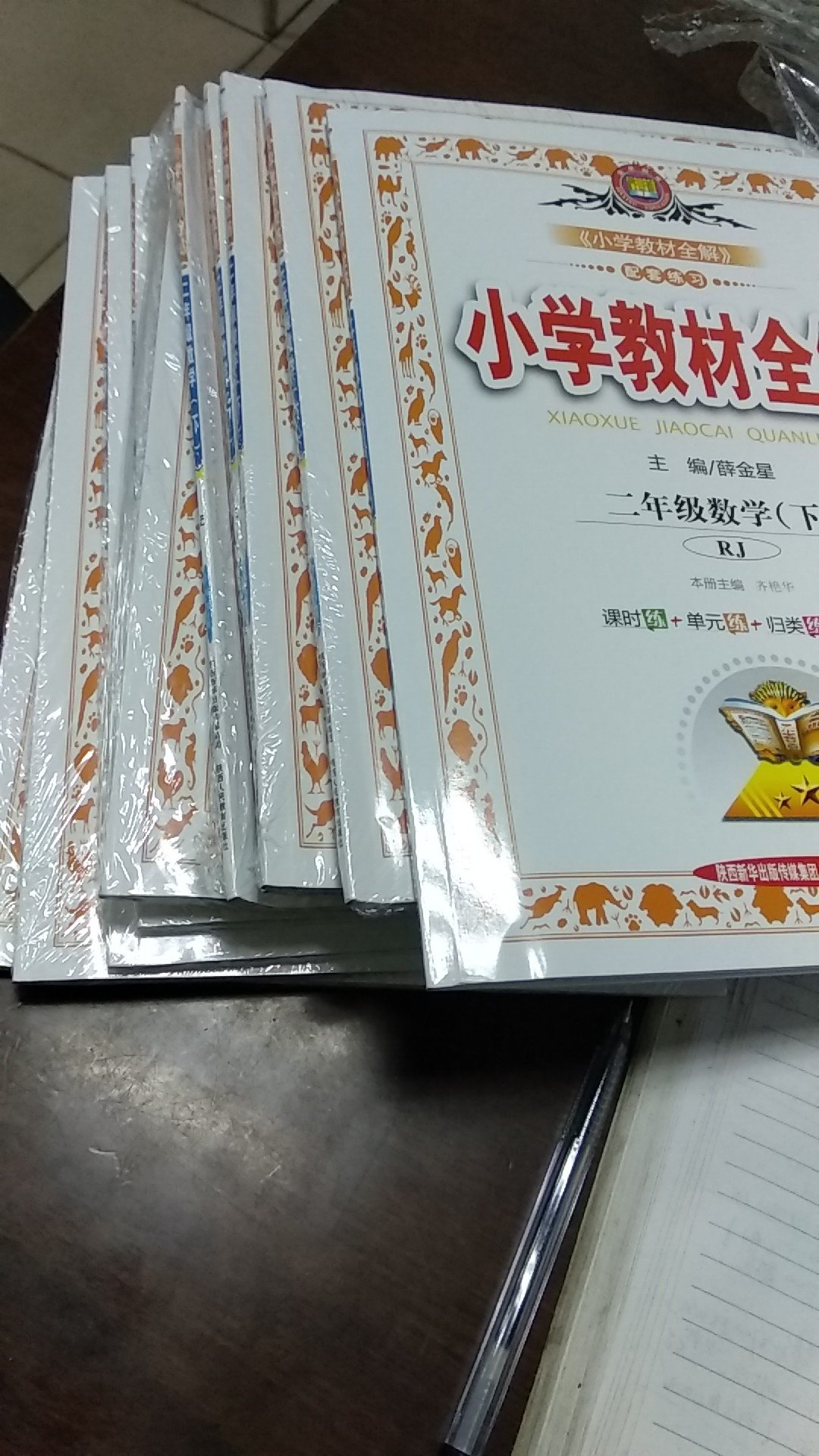 是正品，和书店买到的一样的。